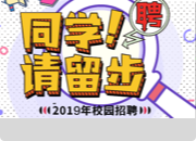 黑龍江大學碩博人才招聘會